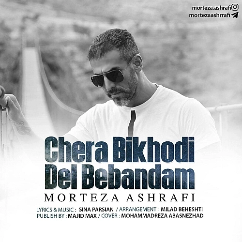 Cover artwork for Chera Bikhodi Del Bebandam by Morteza Ashrafi